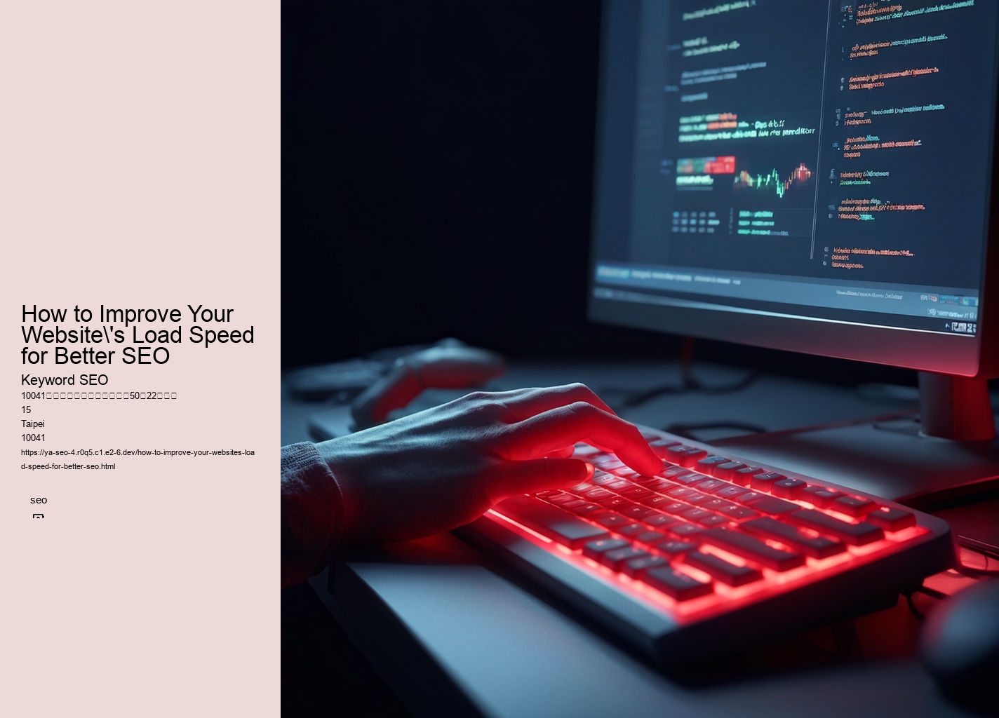 How to Improve Your Website's Load Speed for Better SEO